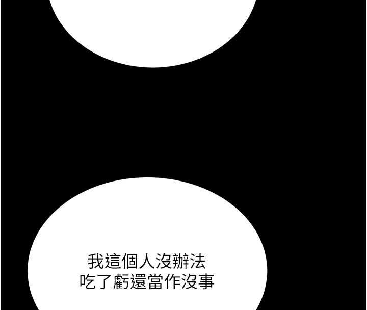 拜脱拜脱App第62話-目睹女兒做愛的媽媽