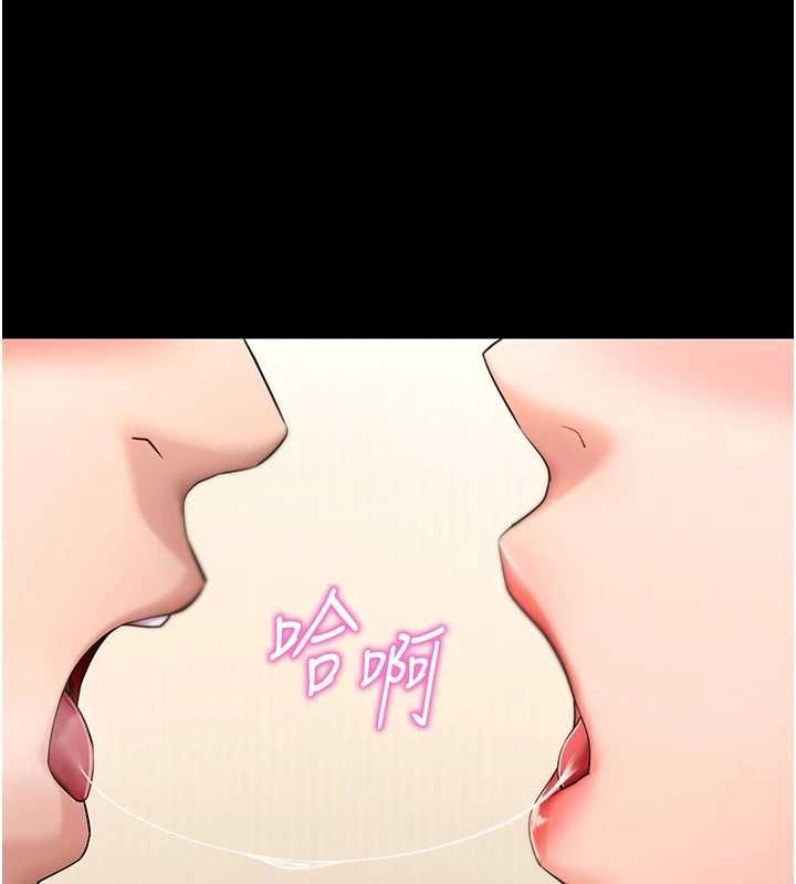拜脱拜脱App第62話-目睹女兒做愛的媽媽