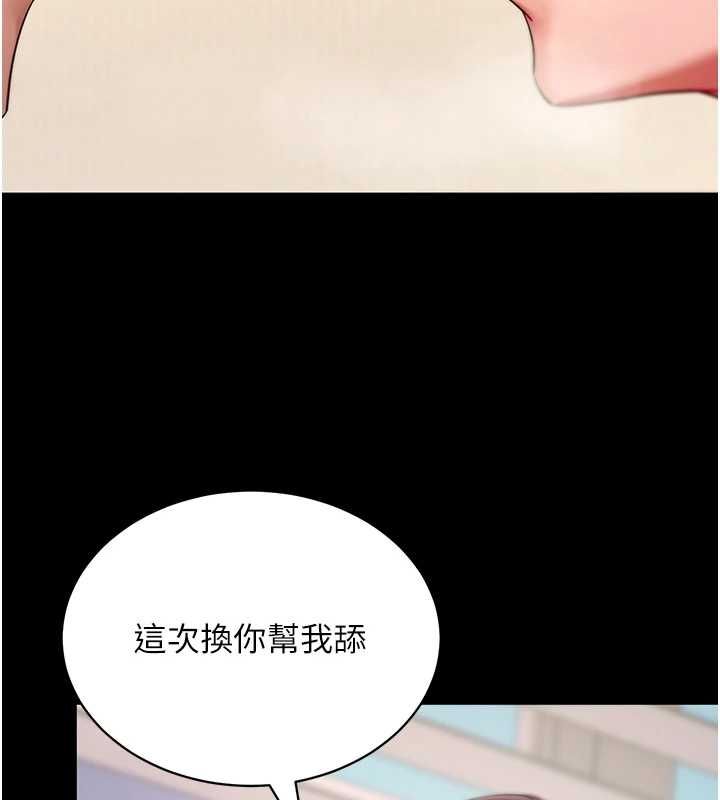 拜脱拜脱App第62話-目睹女兒做愛的媽媽