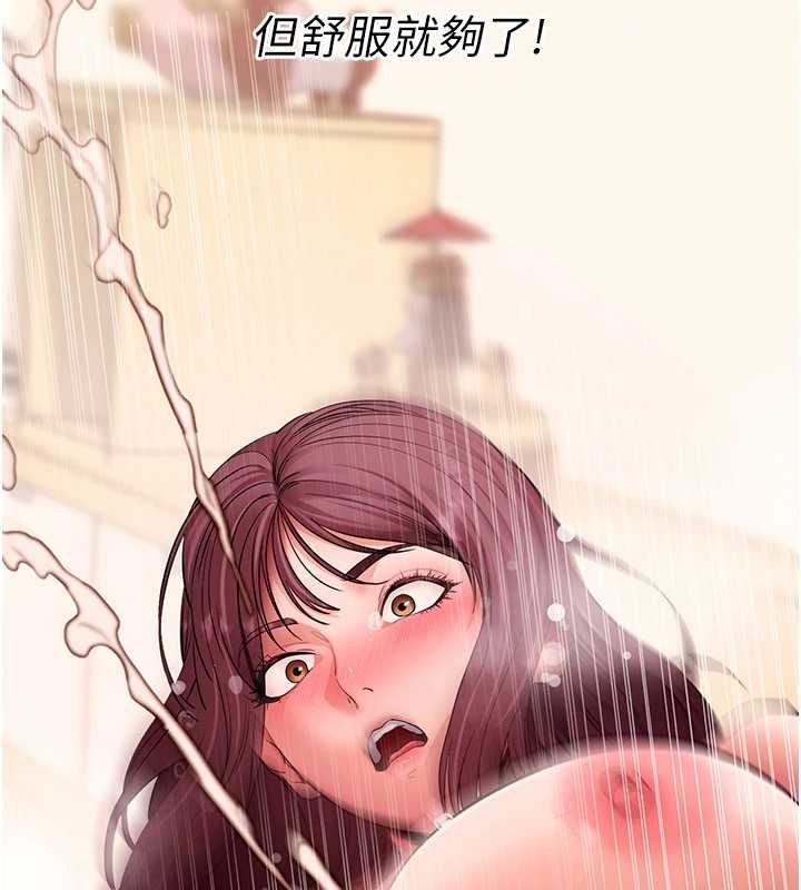 拜脱拜脱App第62話-目睹女兒做愛的媽媽