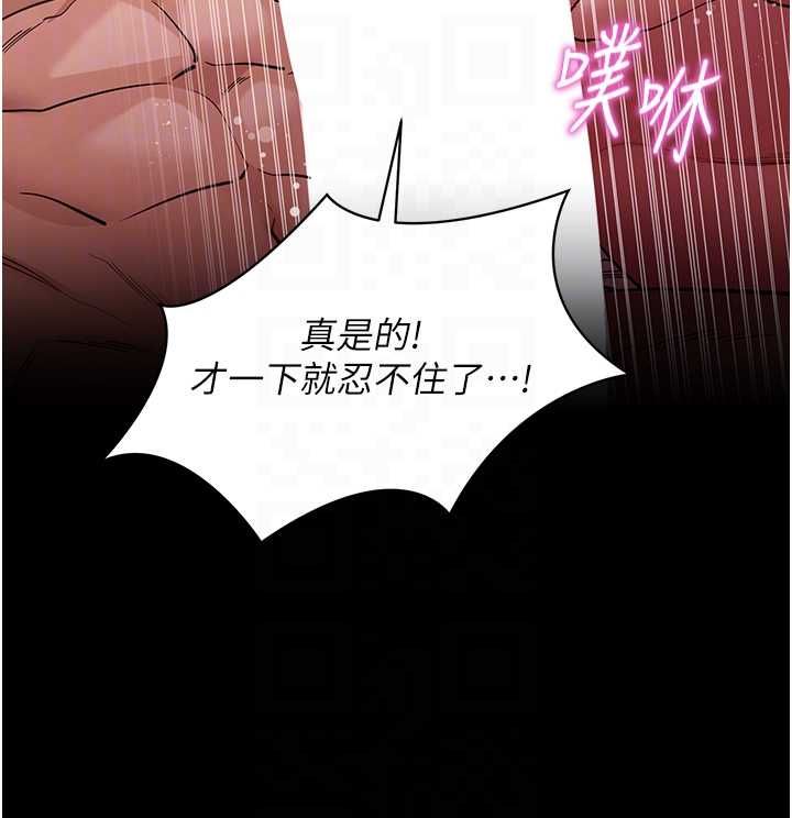 拜脱拜脱App第62話-目睹女兒做愛的媽媽