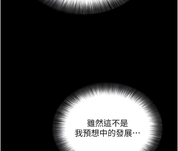 拜脱拜脱App第62話-目睹女兒做愛的媽媽