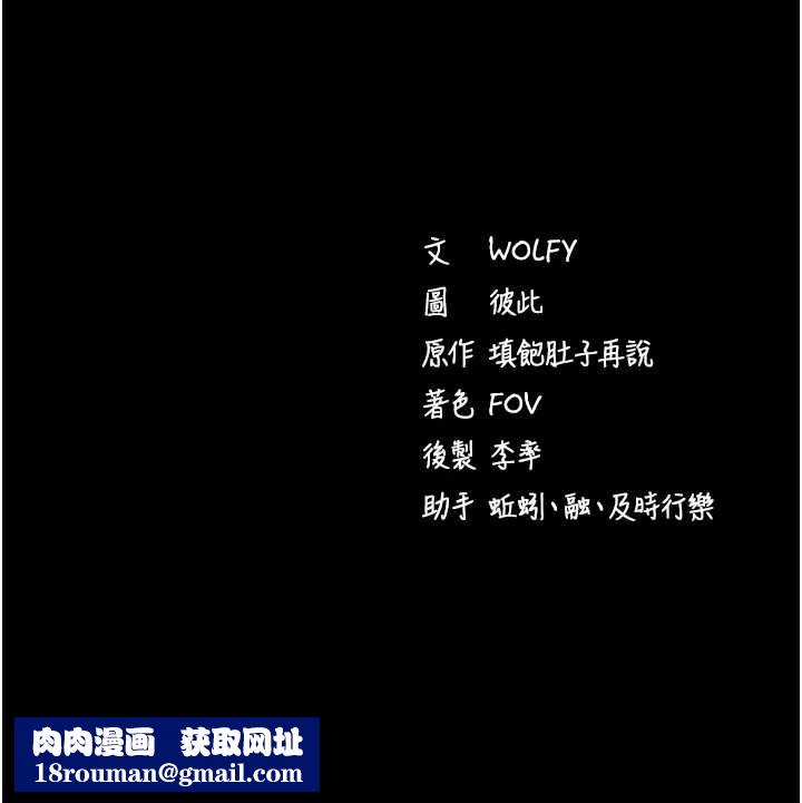 拜脱拜脱App第62話-目睹女兒做愛的媽媽
