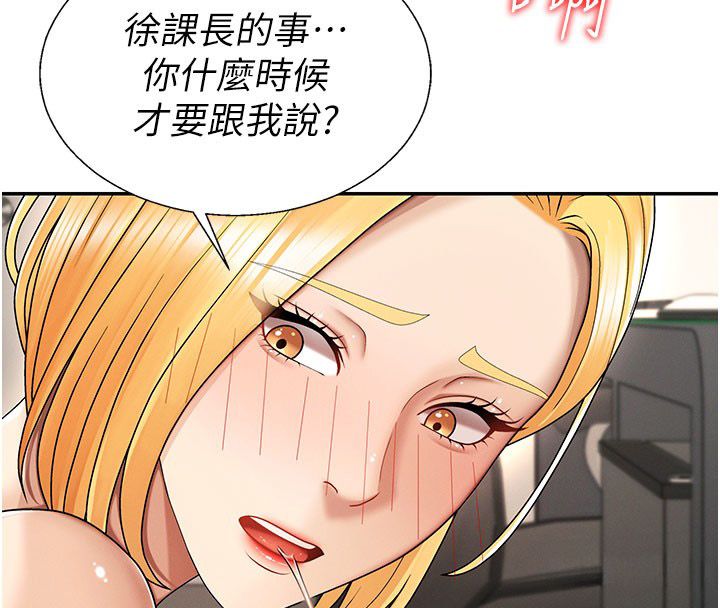 肉体审判第50話-使出渾身解數取悅主人