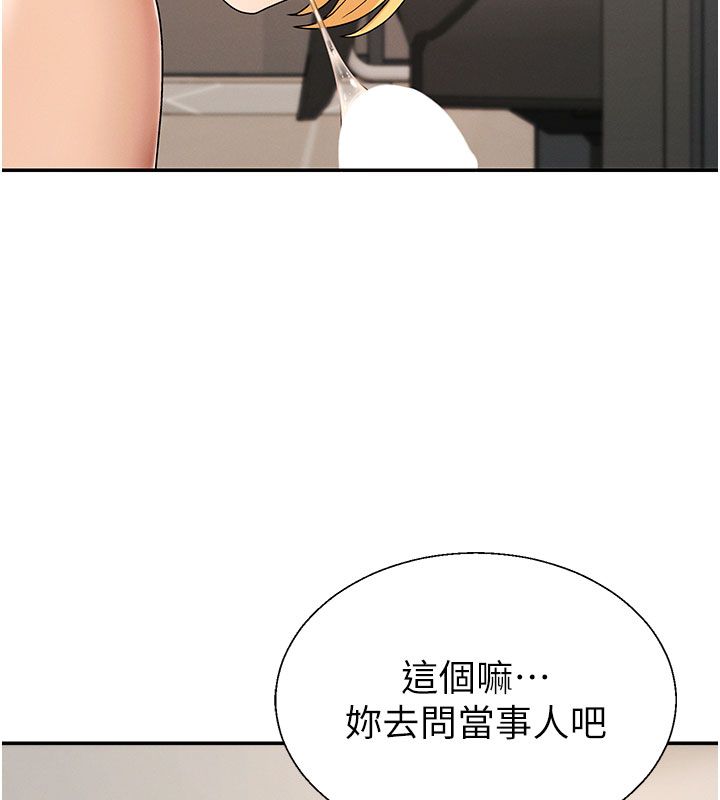 肉体审判第50話-使出渾身解數取悅主人