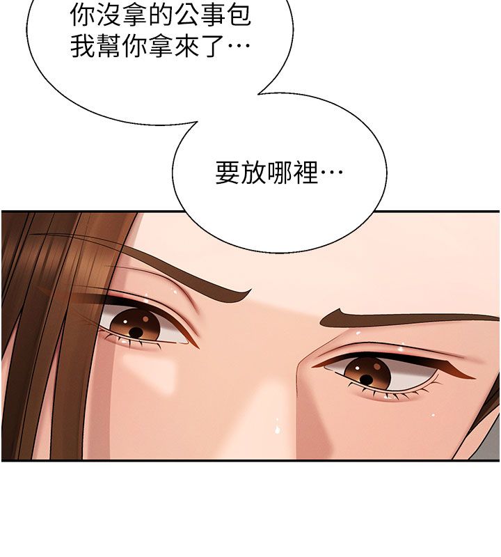 肉体审判第50話-使出渾身解數取悅主人
