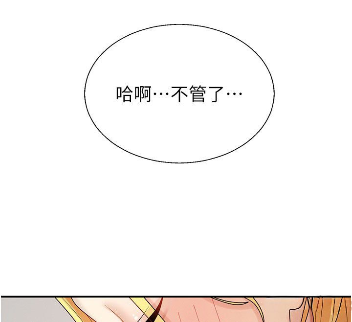 肉体审判第50話-使出渾身解數取悅主人