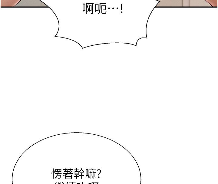 肉体审判第50話-使出渾身解數取悅主人