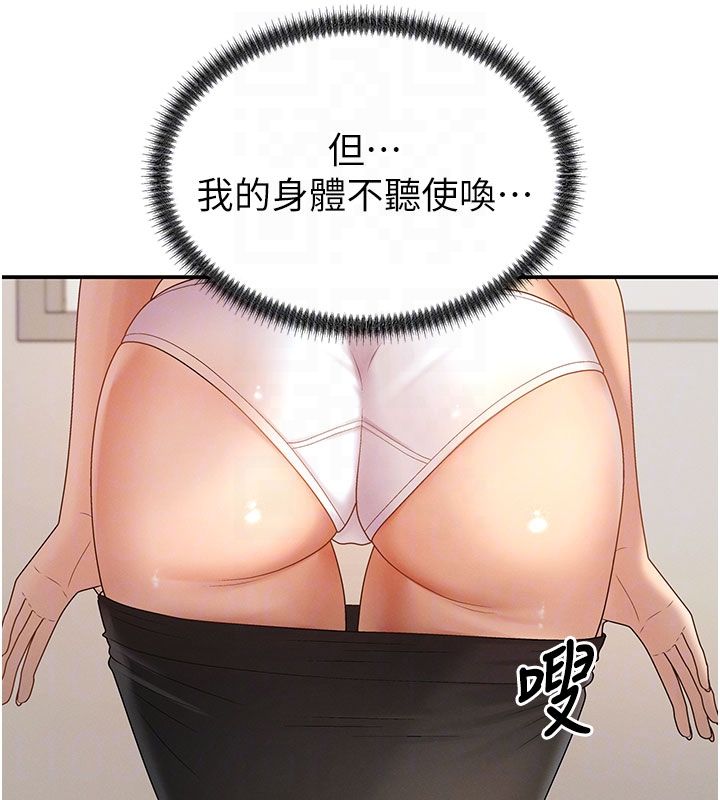 肉体审判第50話-使出渾身解數取悅主人