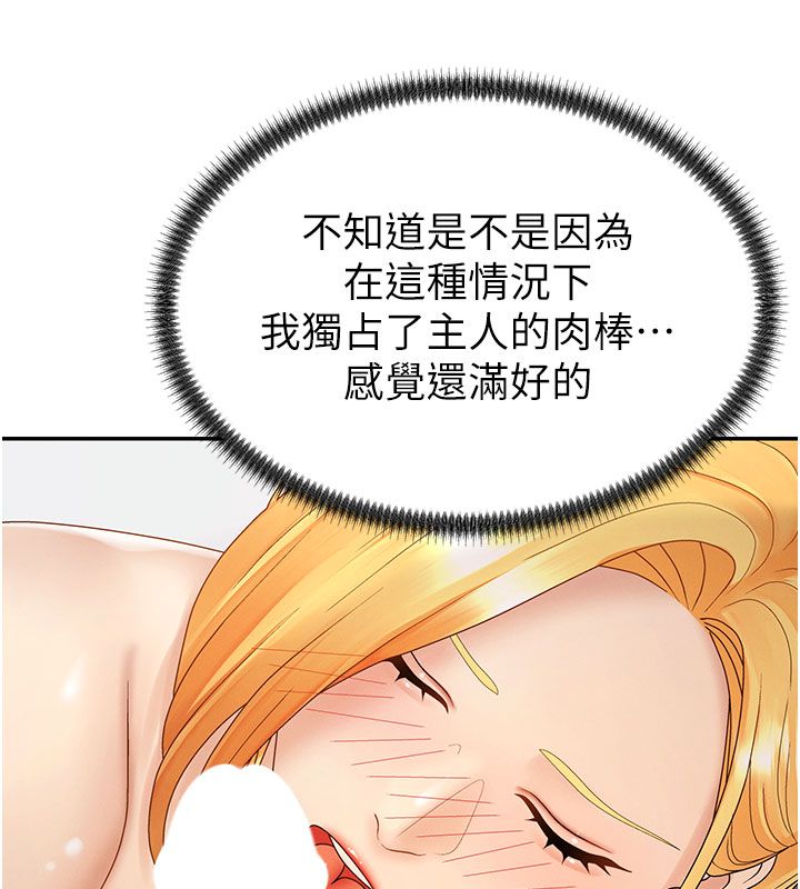肉体审判第50話-使出渾身解數取悅主人