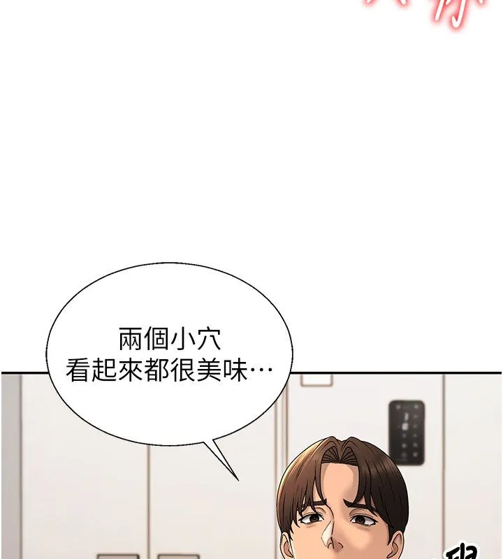 肉體審判第50話-使出渾身解數取悅主人