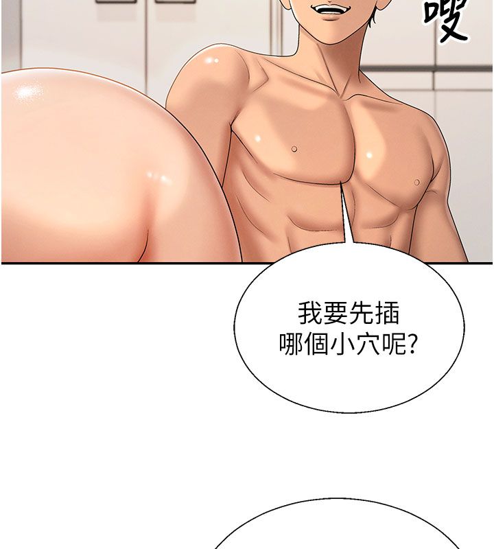肉体审判第50話-使出渾身解數取悅主人