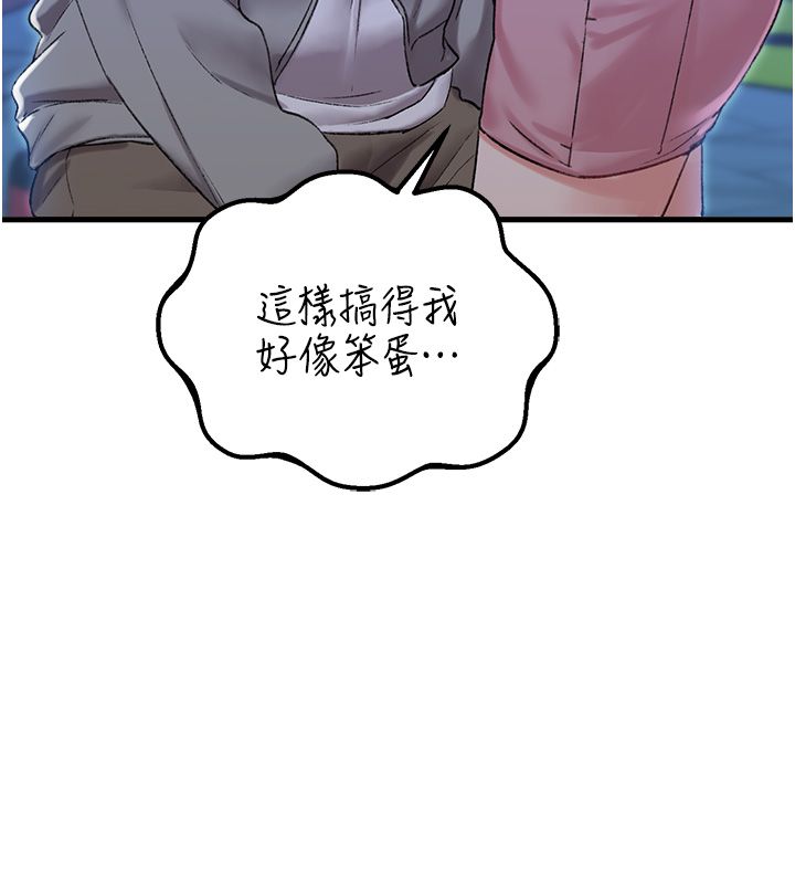男人配额制第44話-發酒瘋的代價