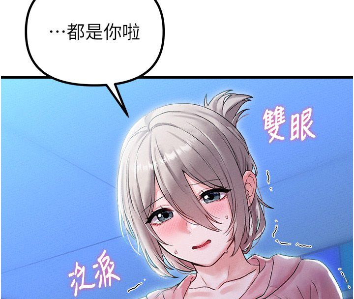 男人配额制第44話-發酒瘋的代價