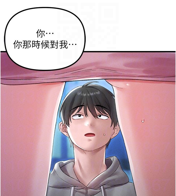男人配额制第44話-發酒瘋的代價