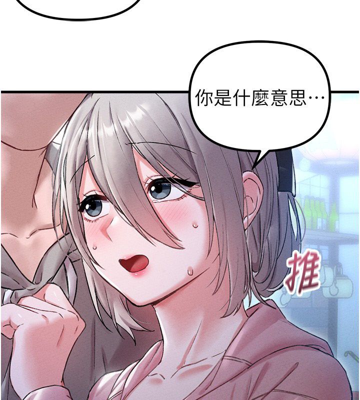 男人配额制第44話-發酒瘋的代價