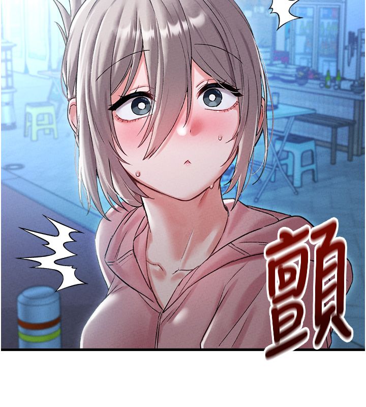 男人配额制第44話-發酒瘋的代價