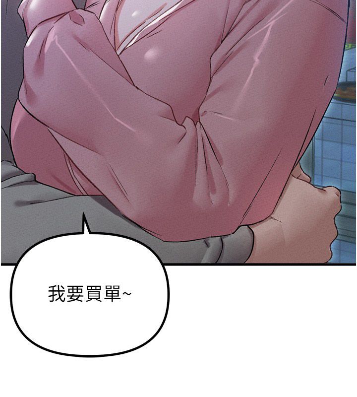 男人配额制第44話-發酒瘋的代價
