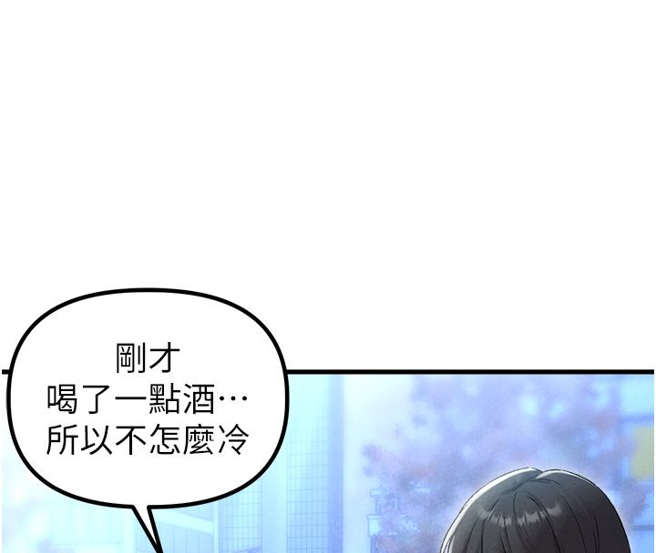 男人配额制第44話-發酒瘋的代價