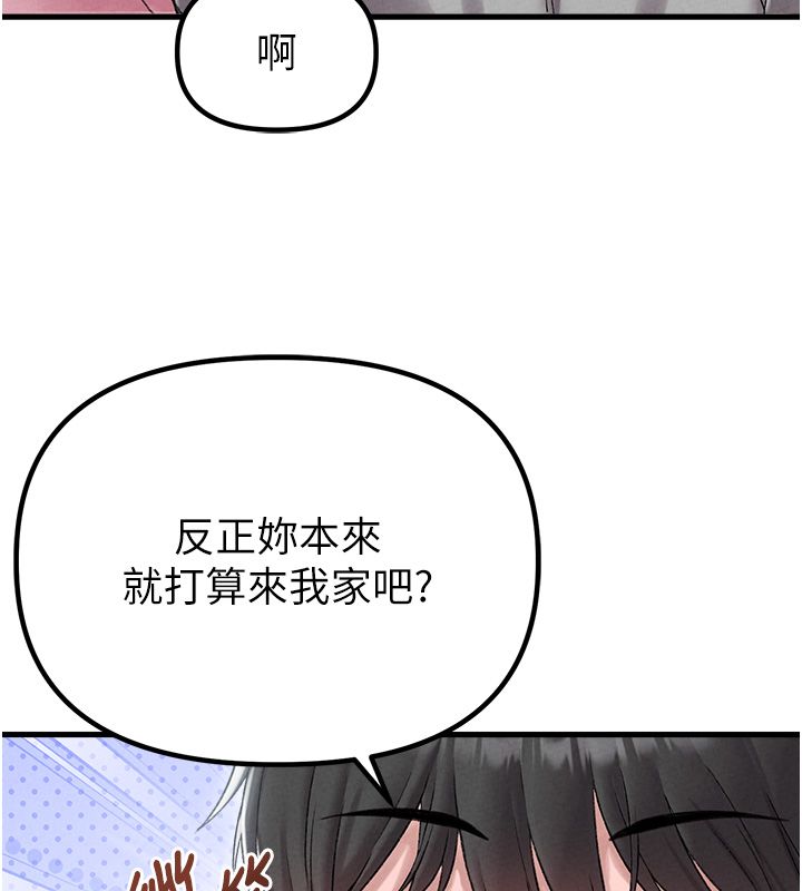 男人配额制第44話-發酒瘋的代價
