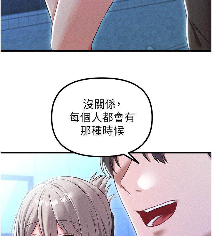 男人配额制第44話-發酒瘋的代價