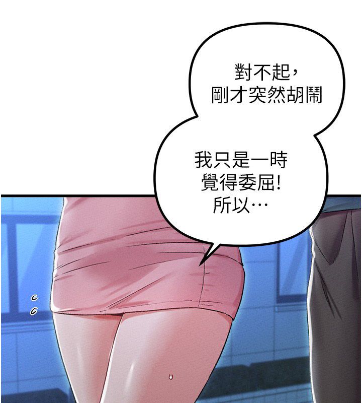 男人配额制第44話-發酒瘋的代價