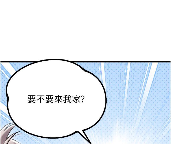 男人配额制第44話-發酒瘋的代價