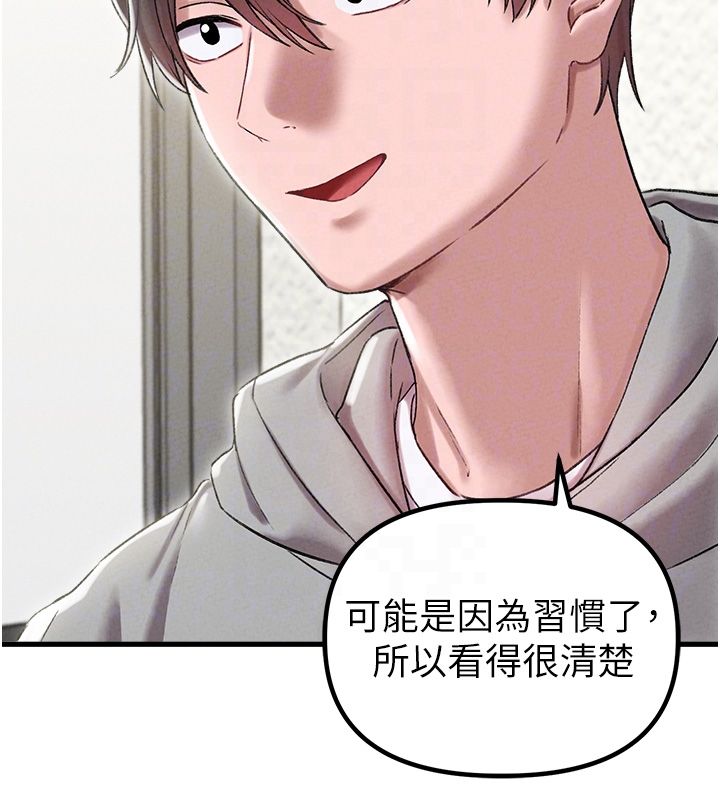 男人配额制第44話-發酒瘋的代價