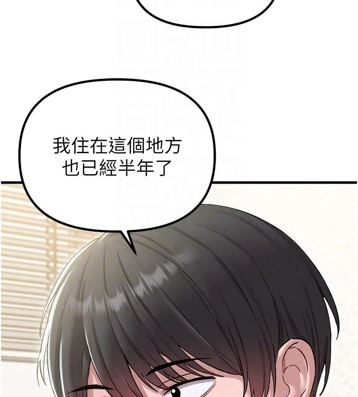 男人配額制第44話-發酒瘋的代價