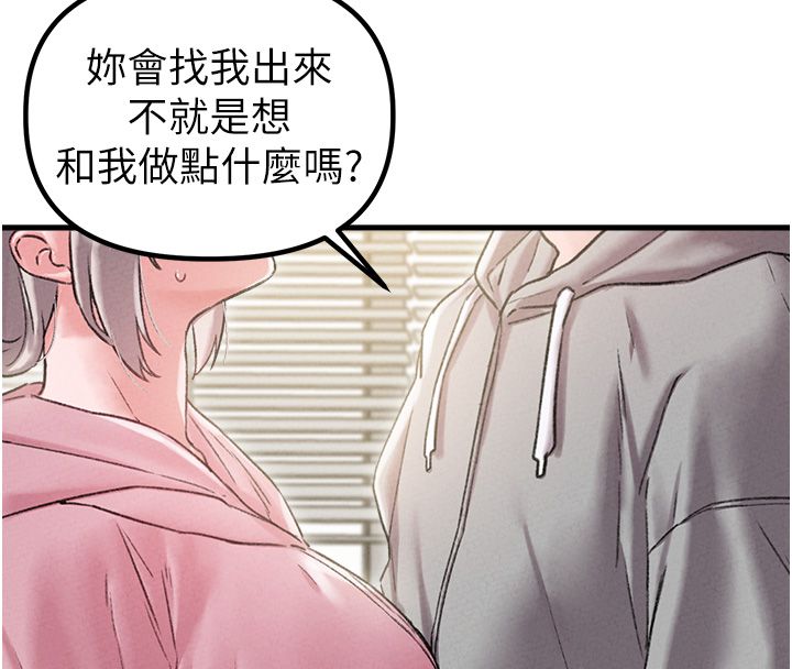 男人配额制第44話-發酒瘋的代價