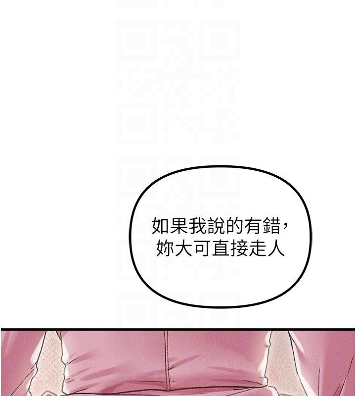 男人配额制第44話-發酒瘋的代價