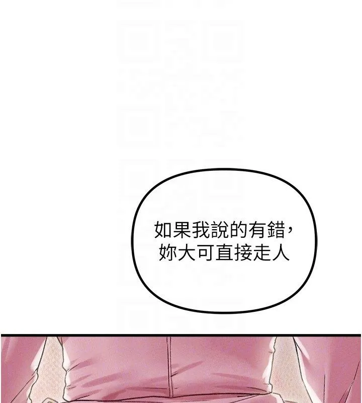 男人配額制第44話-發酒瘋的代價
