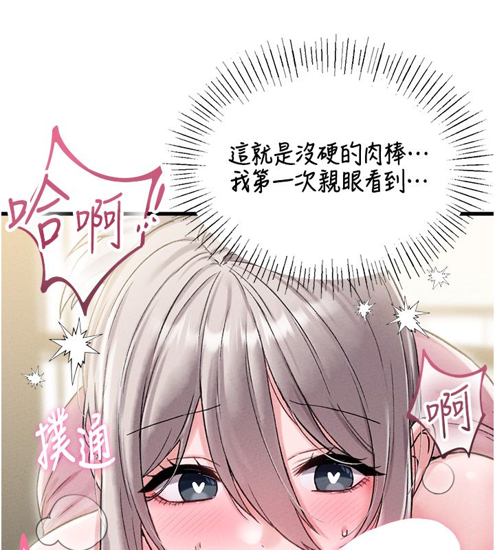 男人配额制第44話-發酒瘋的代價