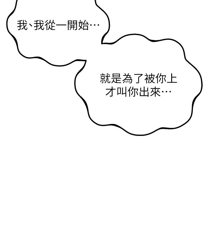 男人配额制第44話-發酒瘋的代價