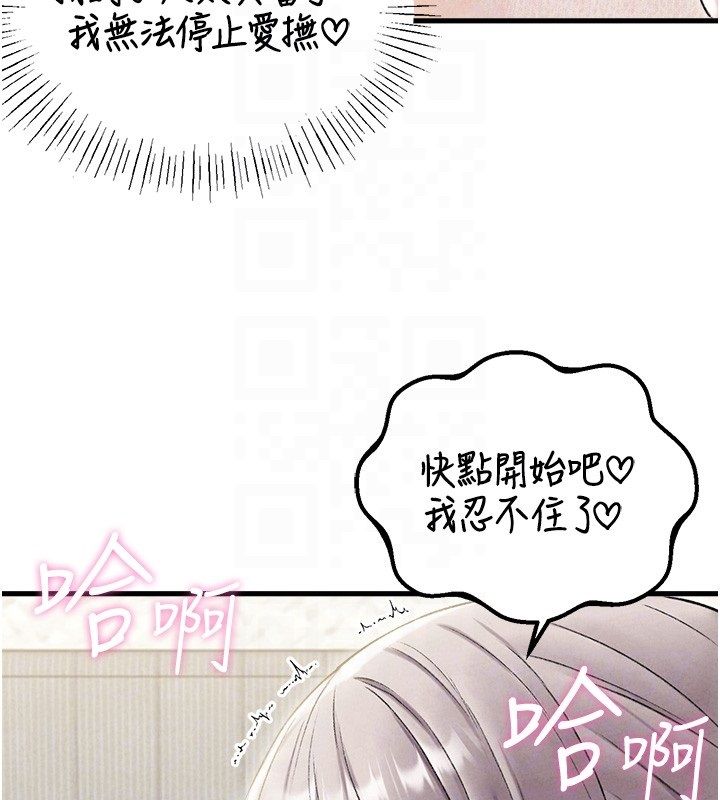 男人配额制第44話-發酒瘋的代價