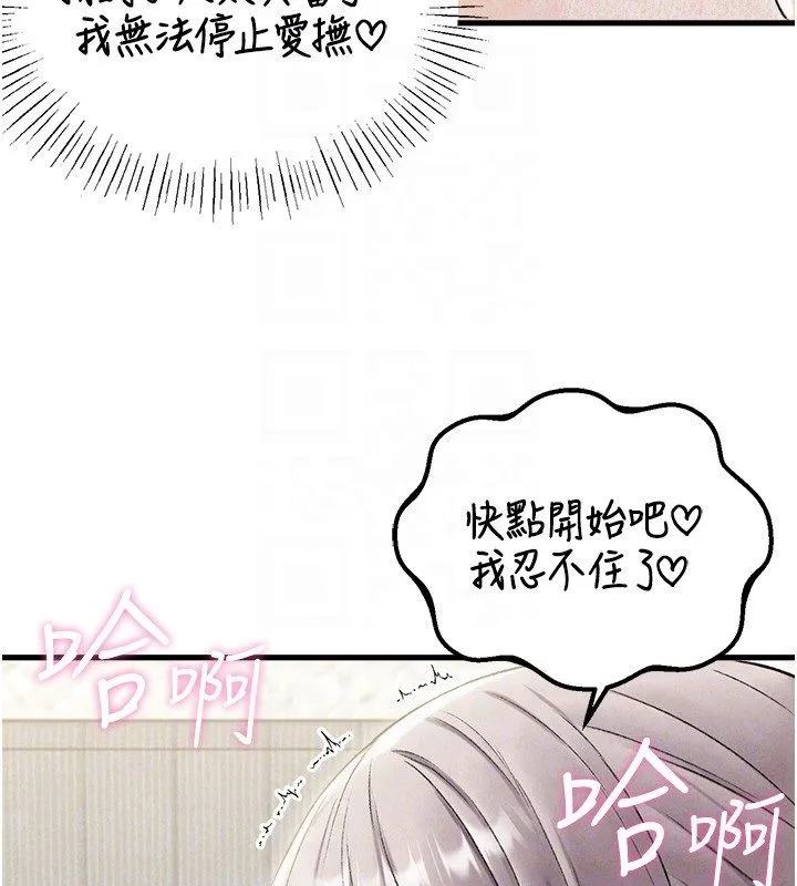 男人配額制第44話-發酒瘋的代價