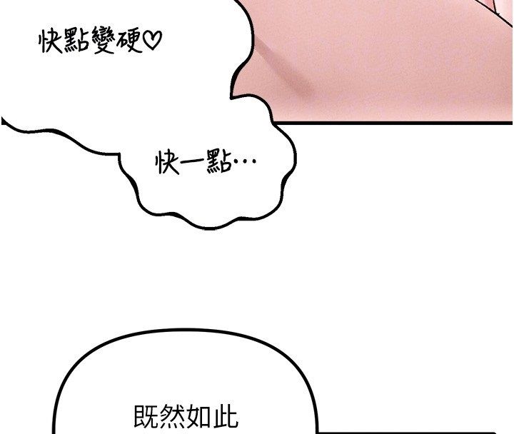 男人配额制第44話-發酒瘋的代價