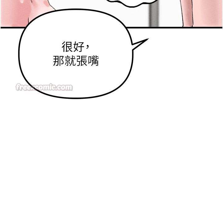 男人配额制第44話-發酒瘋的代價