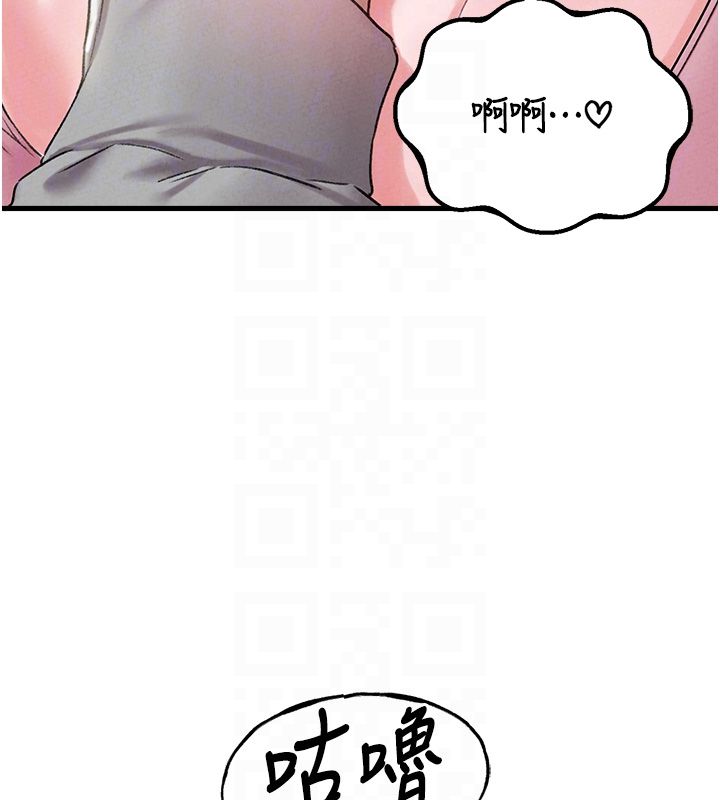 男人配额制第44話-發酒瘋的代價