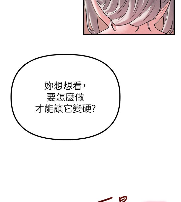 男人配额制第44話-發酒瘋的代價