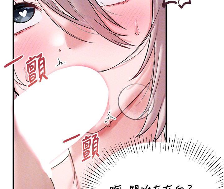 男人配额制第44話-發酒瘋的代價