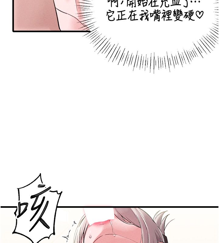 男人配额制第44話-發酒瘋的代價