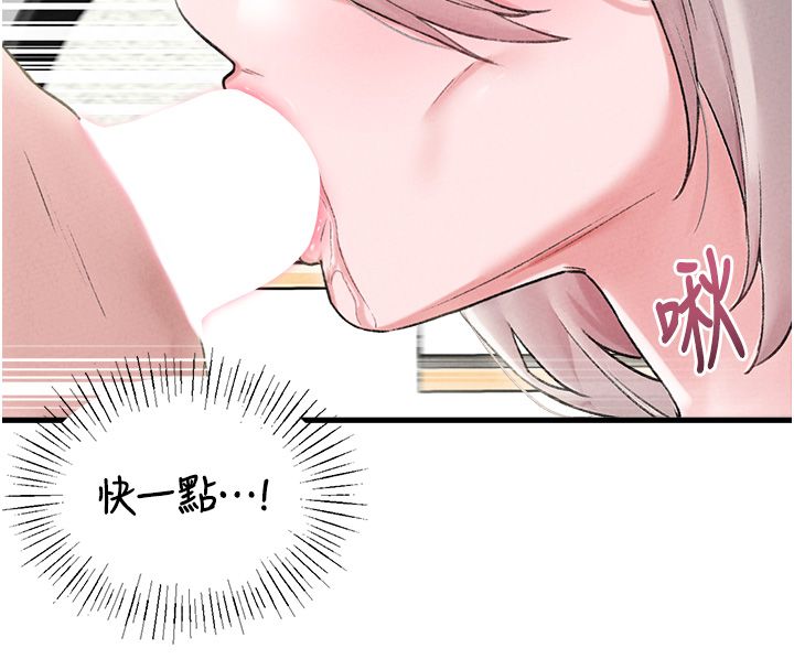 男人配额制第44話-發酒瘋的代價