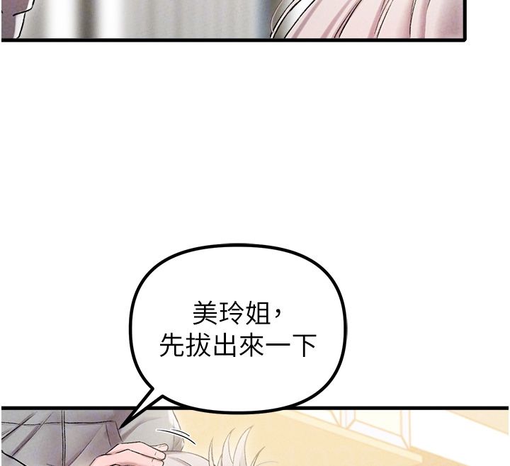 男人配额制第44話-發酒瘋的代價