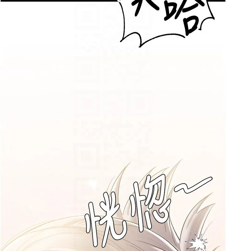 男人配額制第44話-發酒瘋的代價