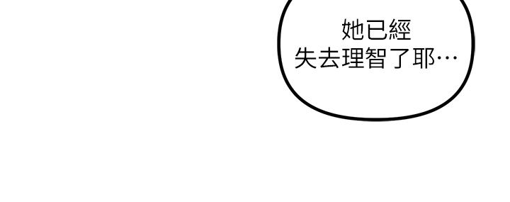 男人配额制第44話-發酒瘋的代價