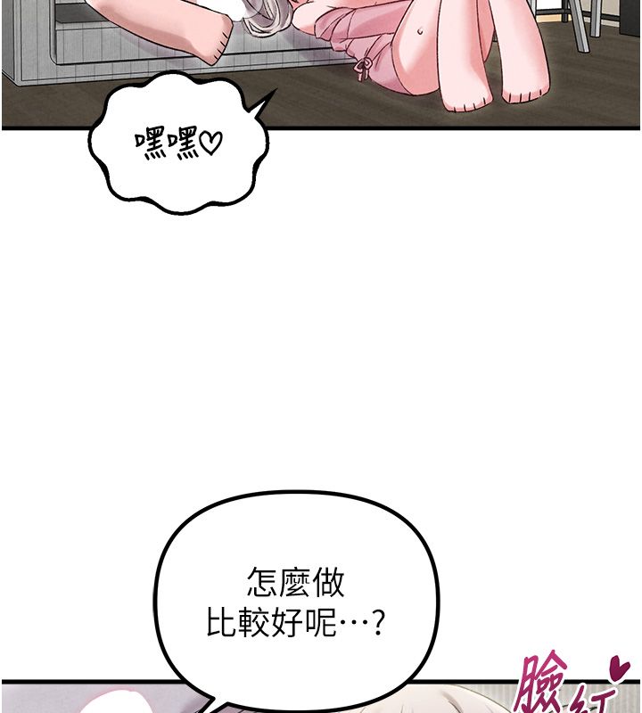 男人配额制第44話-發酒瘋的代價