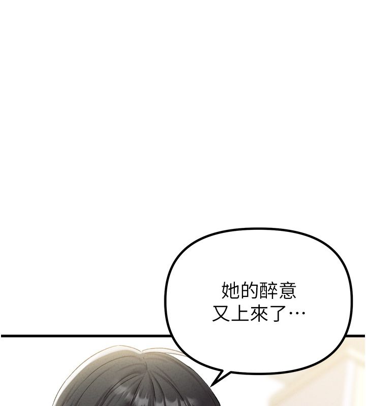 男人配额制第44話-發酒瘋的代價