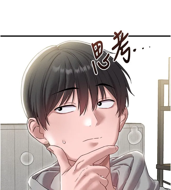 男人配額制第44話-發酒瘋的代價
