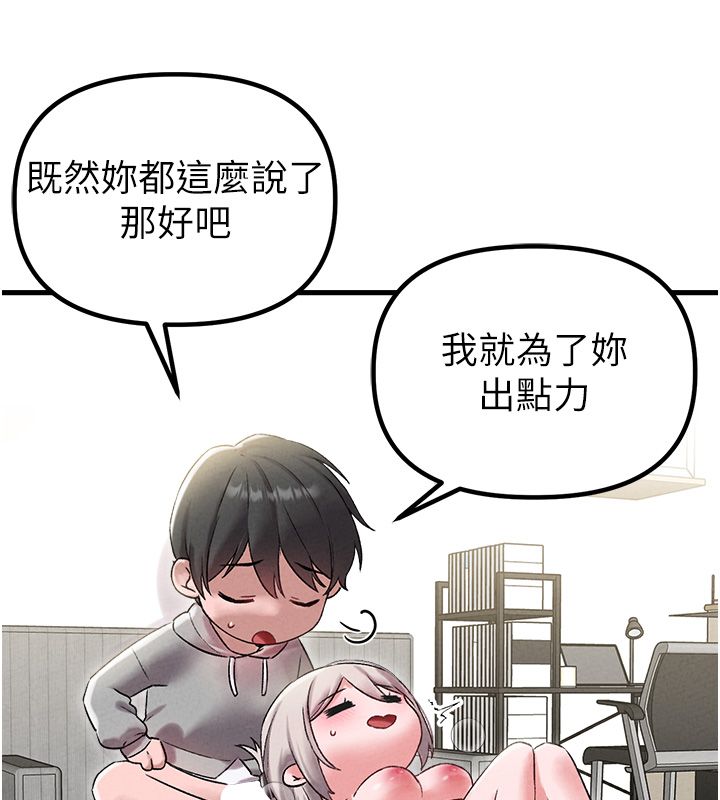男人配额制第44話-發酒瘋的代價